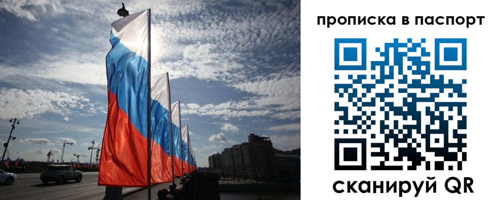 прописка ребенка в Иланском