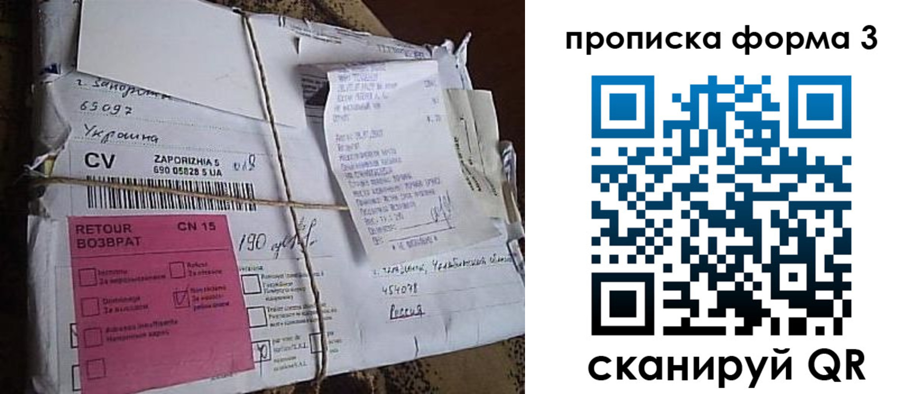прописка 2025 в Иланском