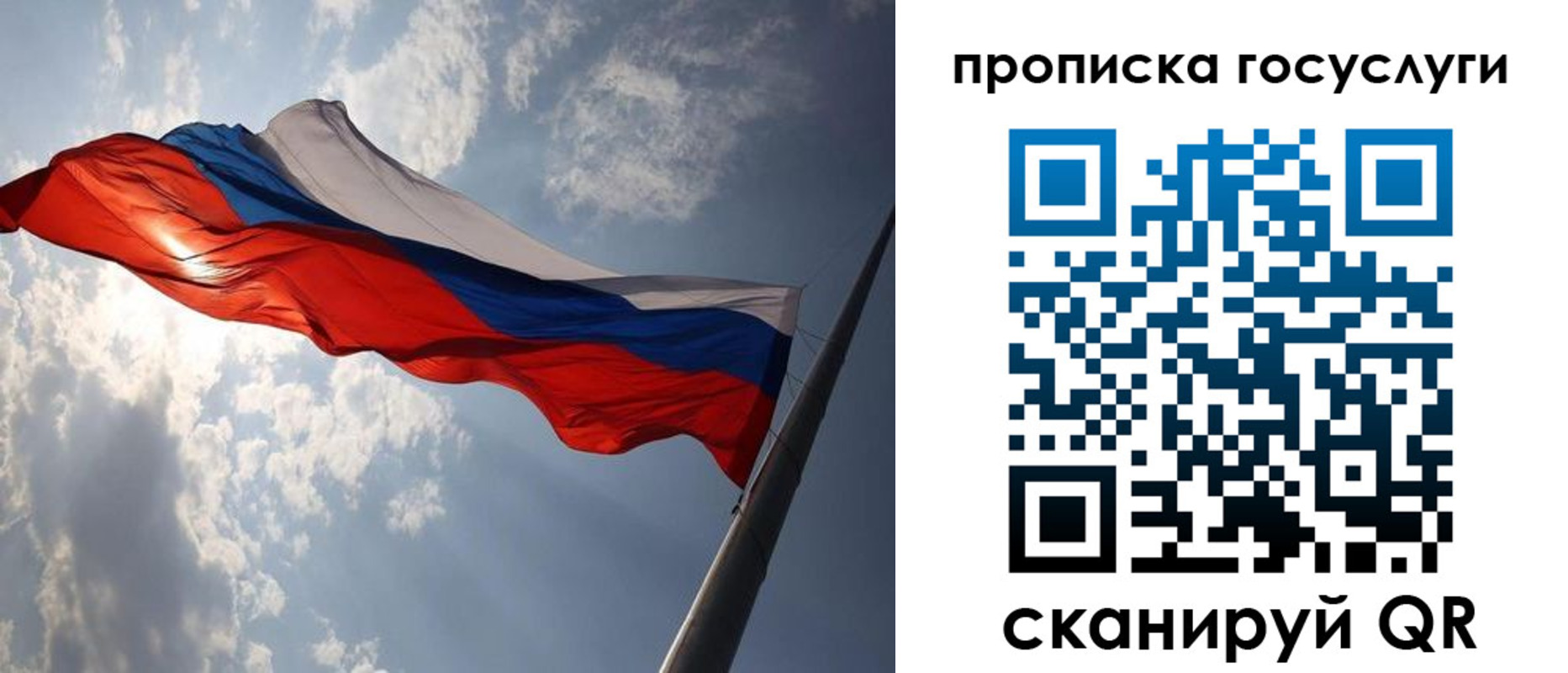 временная регистрация для школы в Иланском