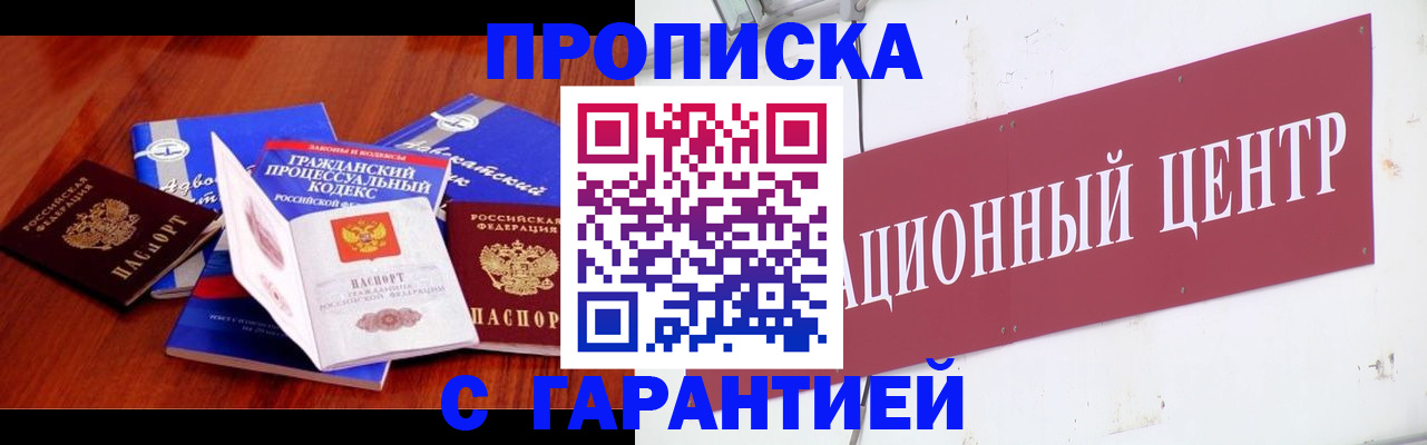 временная регистрация в Иланском