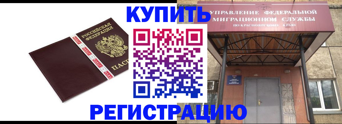 временная регистрация собственник в Иланском